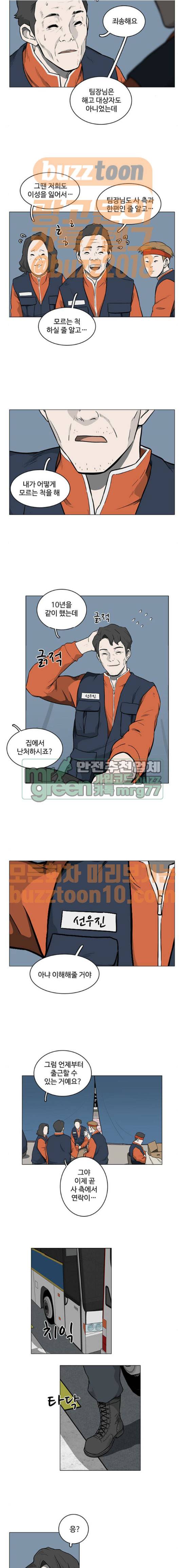 마왕이 되는 중2야 시즌2 14화 2