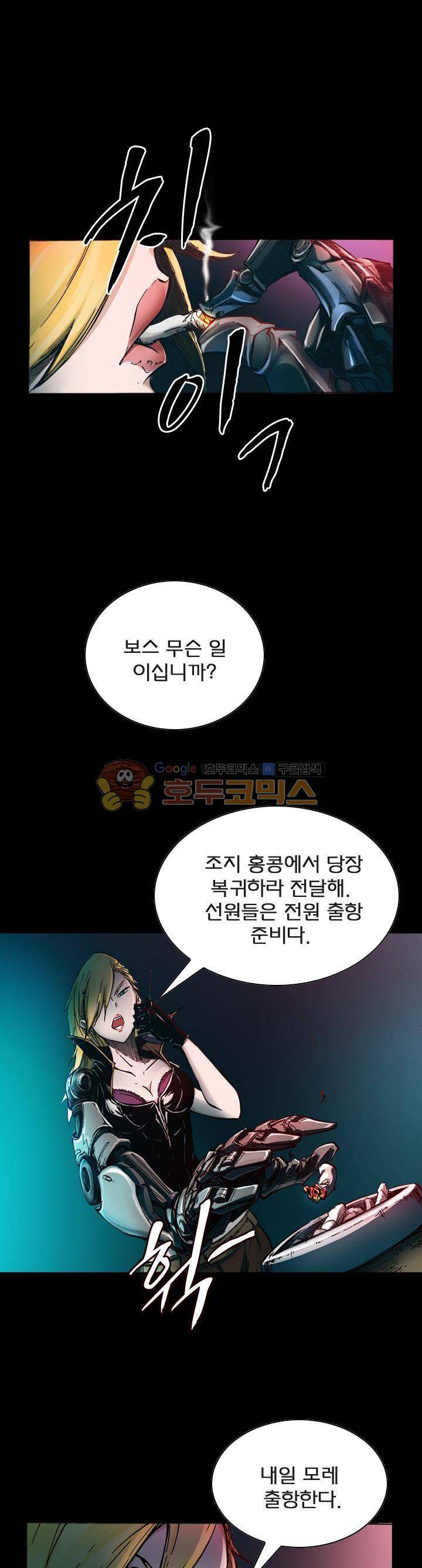 제로(ZERO) 46화 2