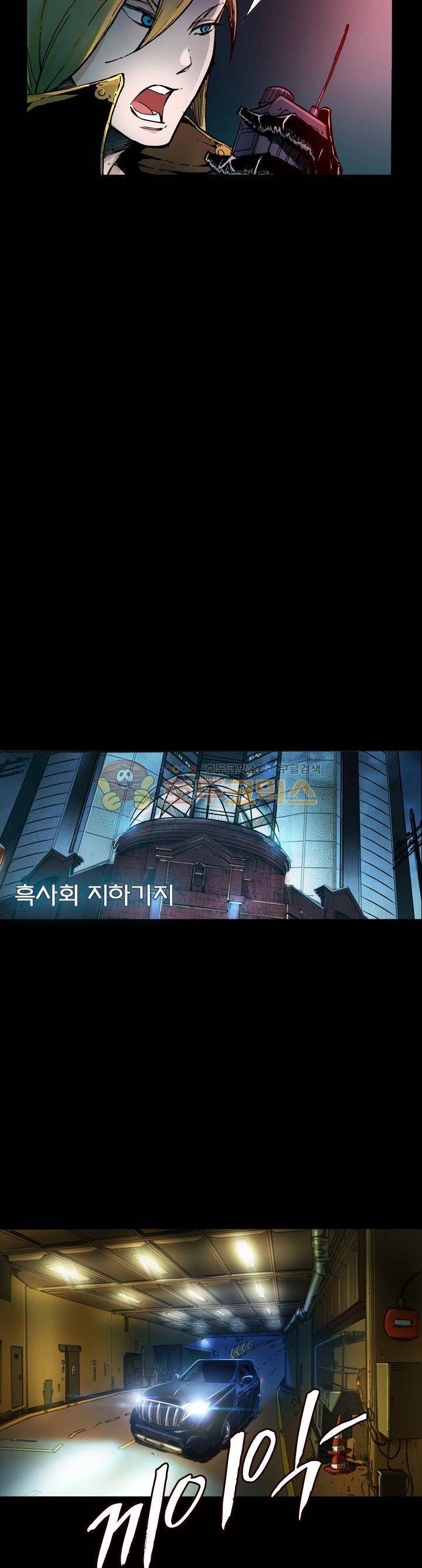 제로(ZERO) 46화 3