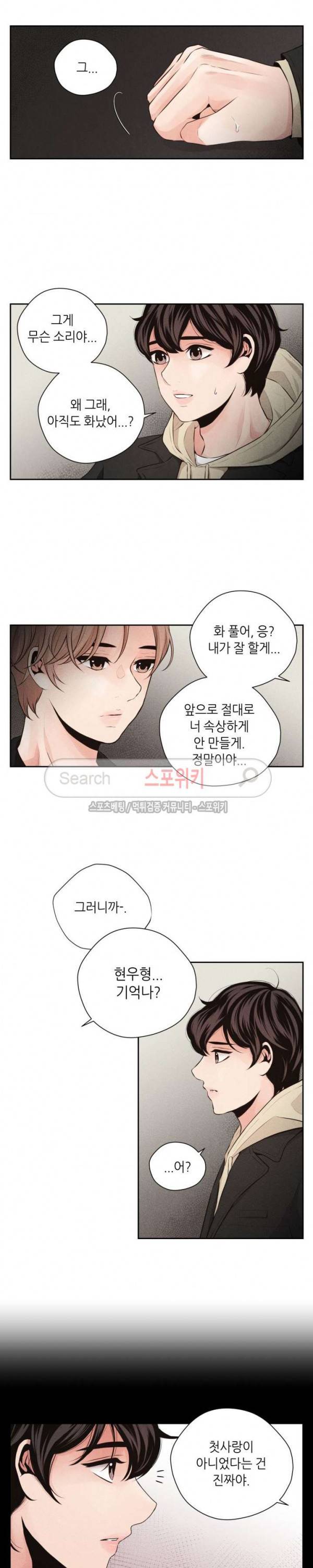 미완의 계절 36화 2