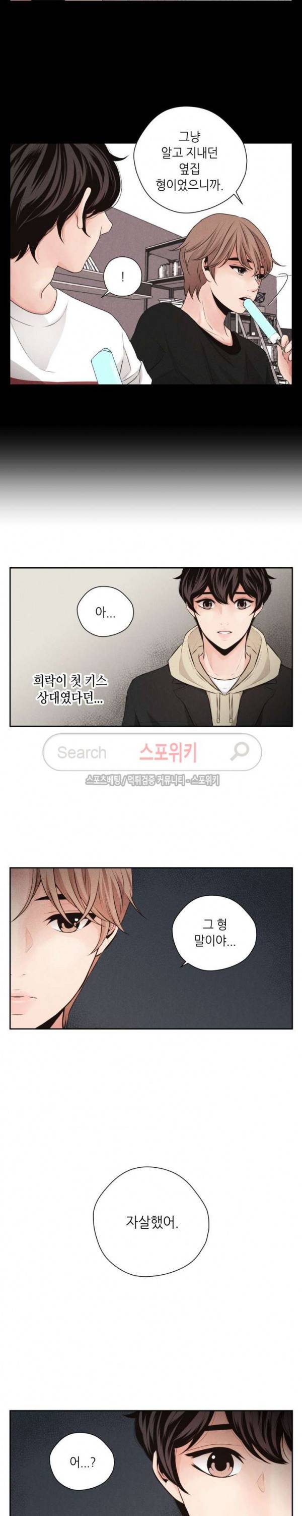미완의 계절 36화 3