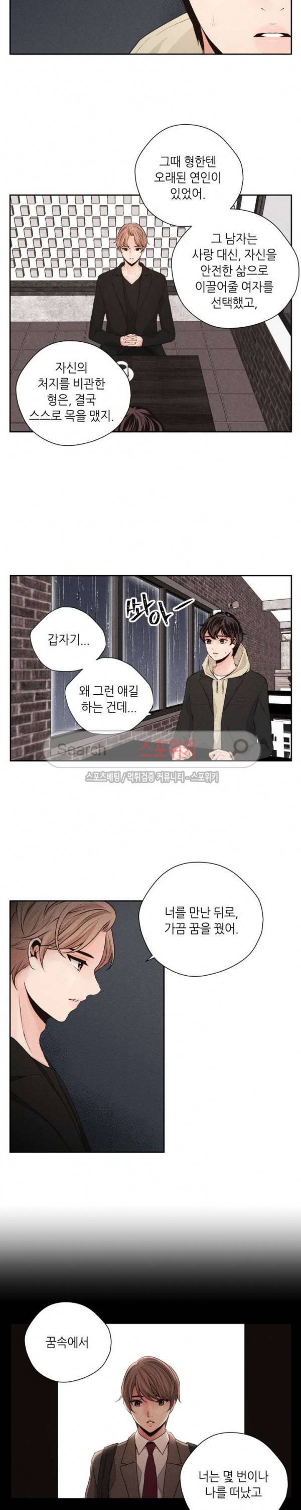 미완의 계절 36화 4