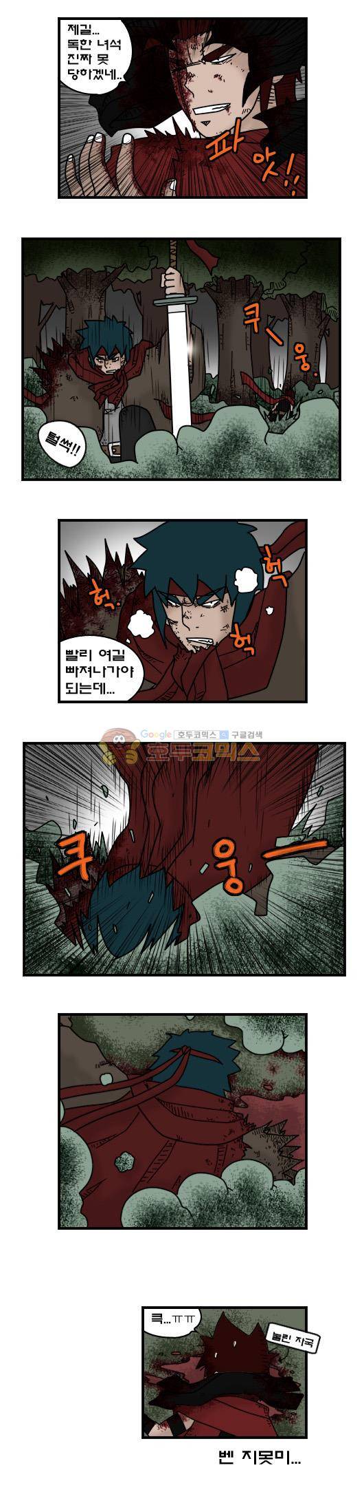 히어로메이커 329화 - 대결 (3) 7