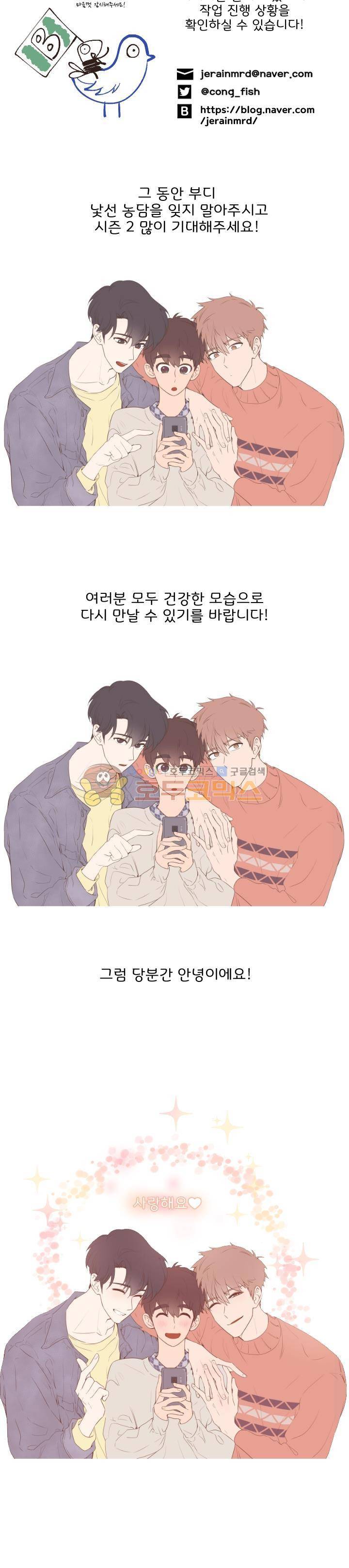 낯선 농담 - [시즌1 완결후기] 7