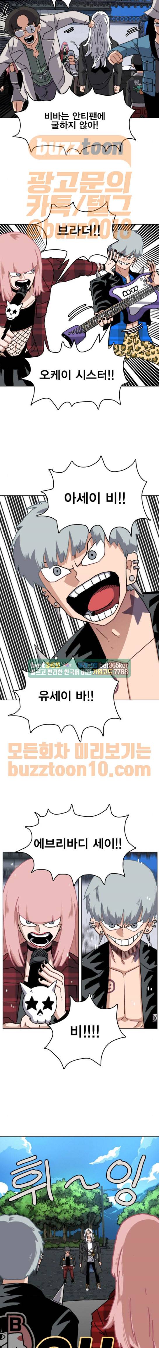 링크보이 48화 3