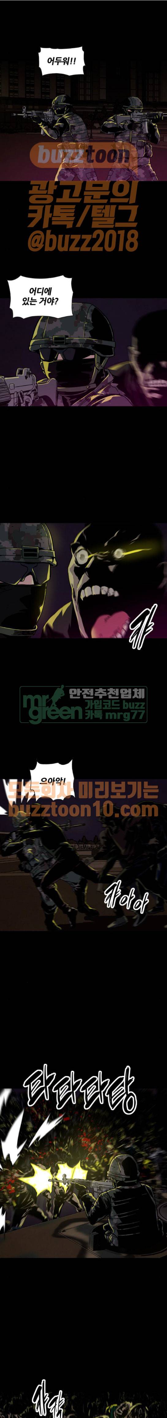 데드라이프 50화 1