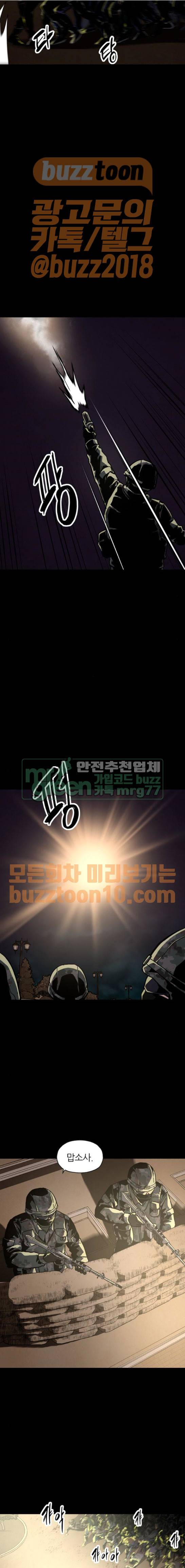 데드라이프 50화 4