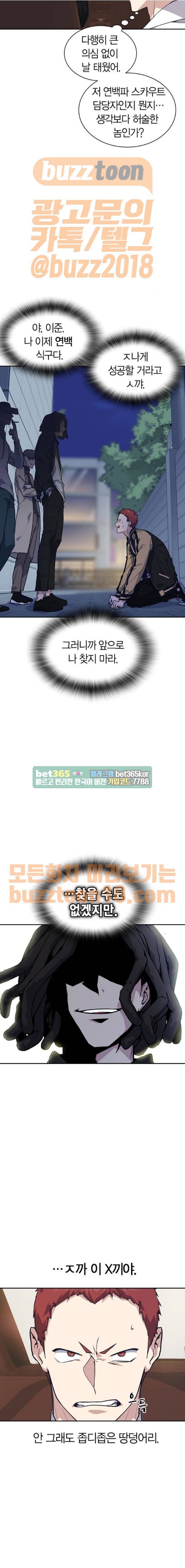 스터디그룹 24화 2