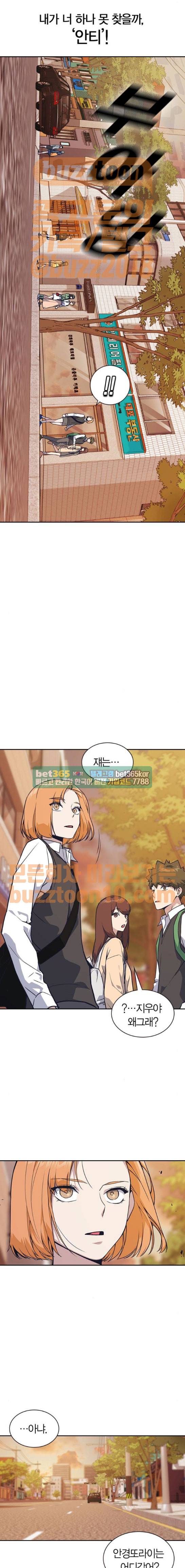 스터디그룹 24화 3