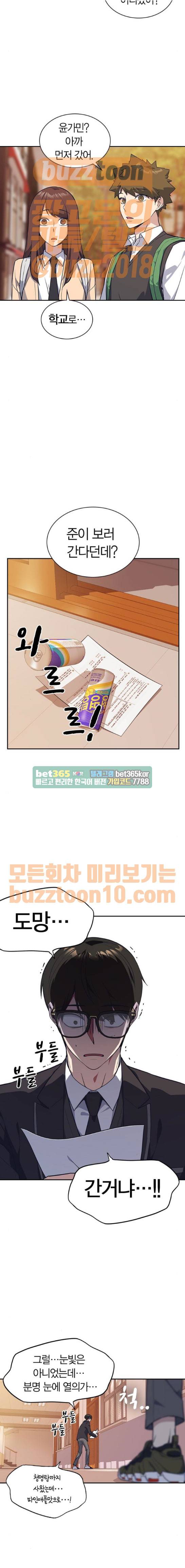 스터디그룹 24화 4
