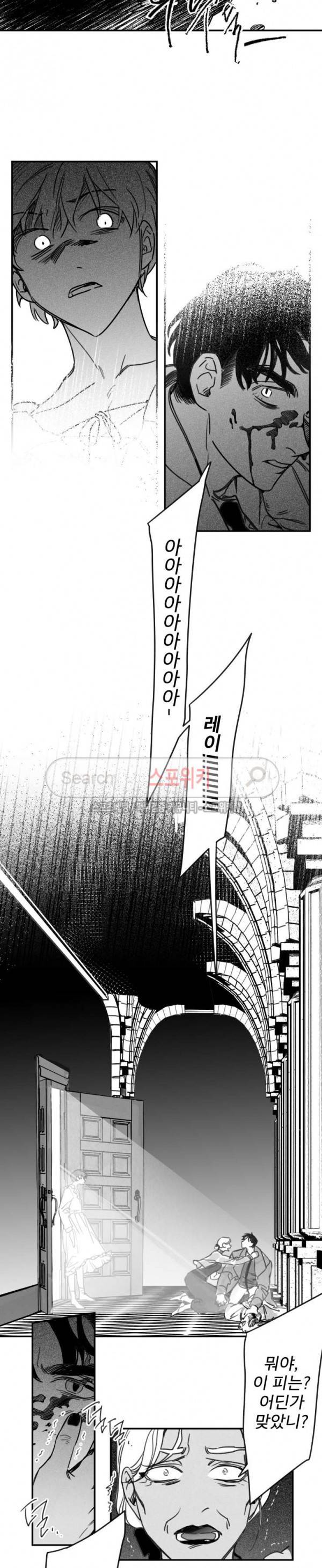 동거인 42화 3