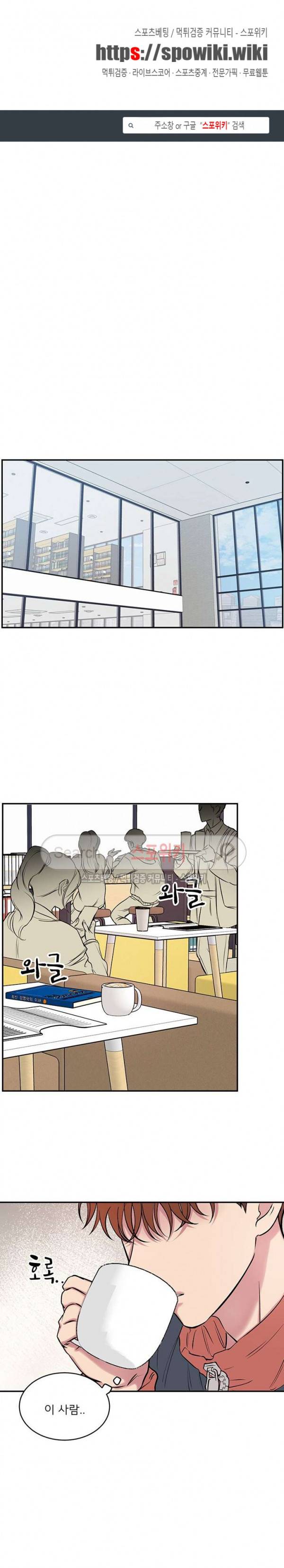 너로부터 졸업 50화 1