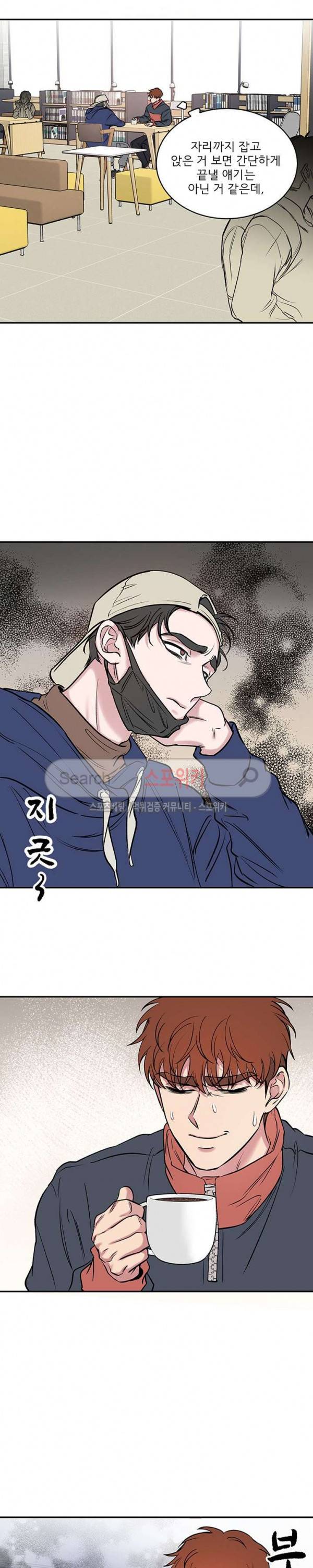 너로부터 졸업 50화 2