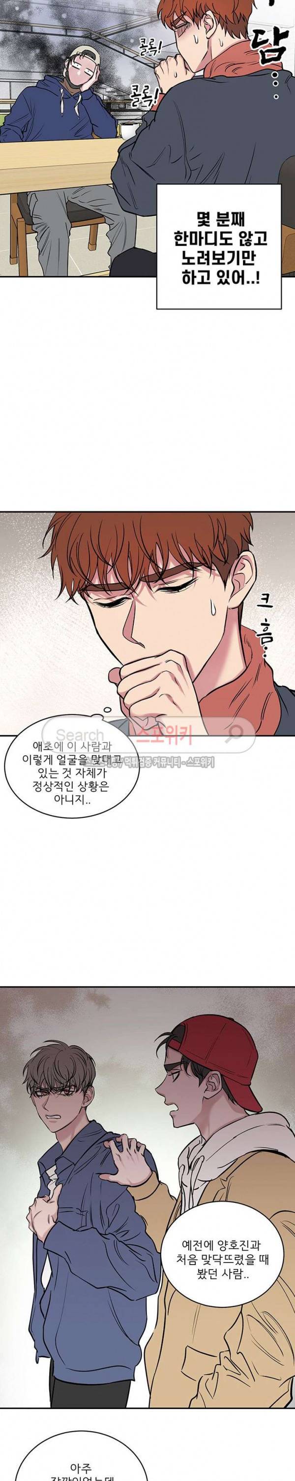 너로부터 졸업 50화 3