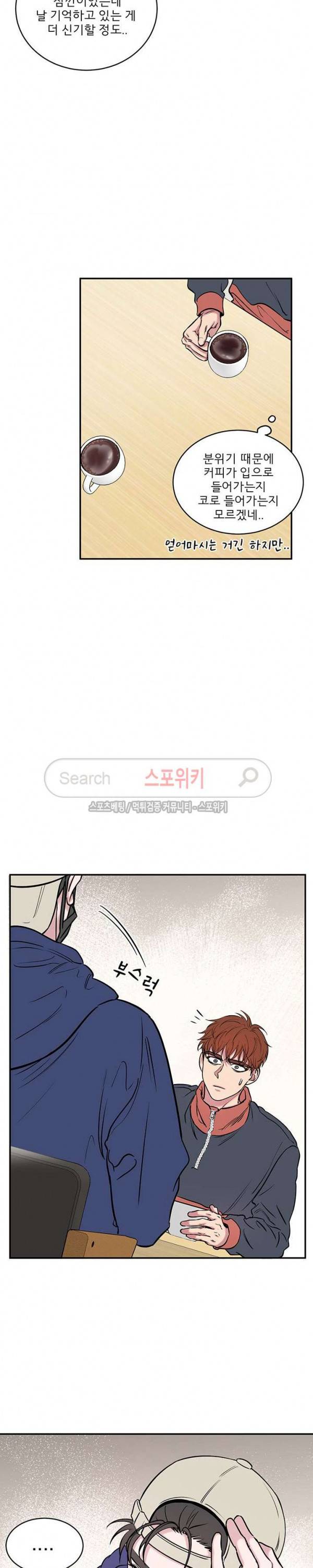 너로부터 졸업 50화 4
