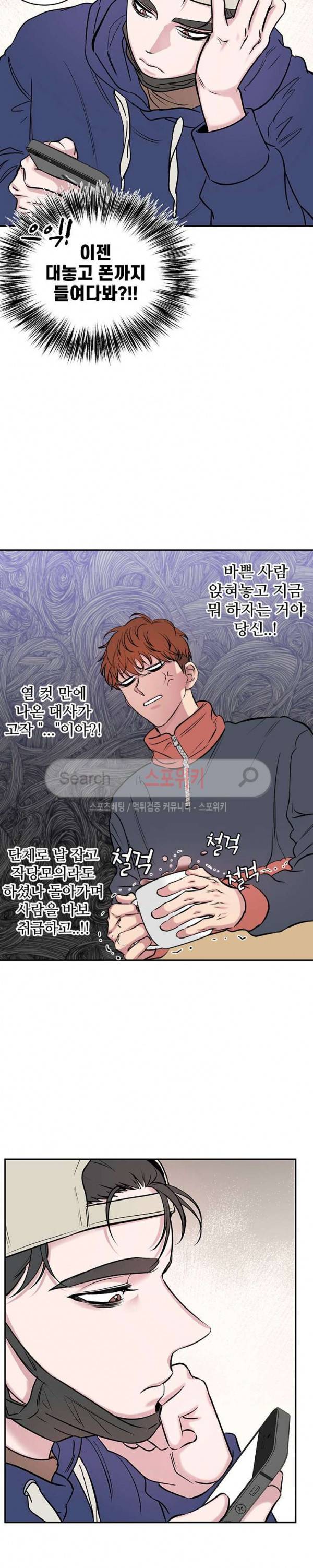 너로부터 졸업 50화 5