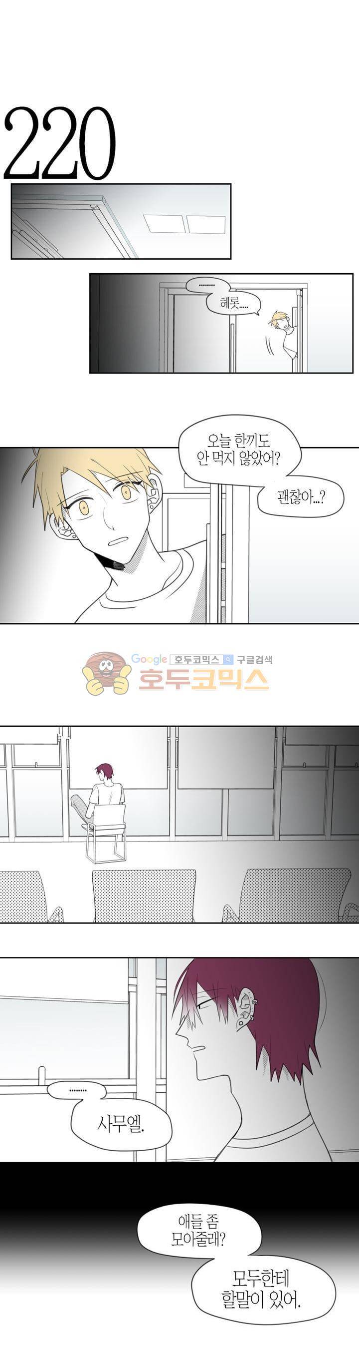각설탕 소리 73화 1