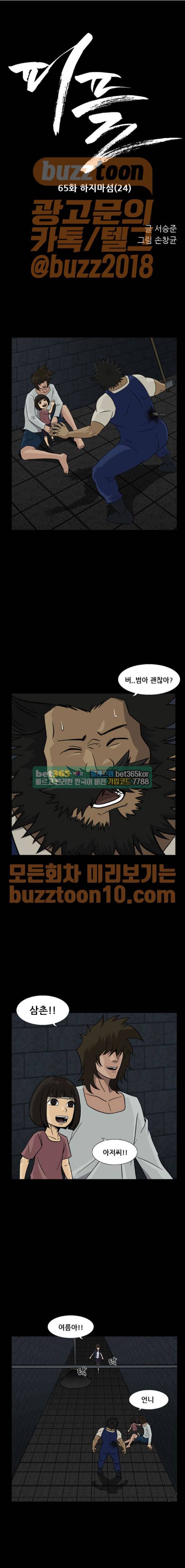 피플 65화 1