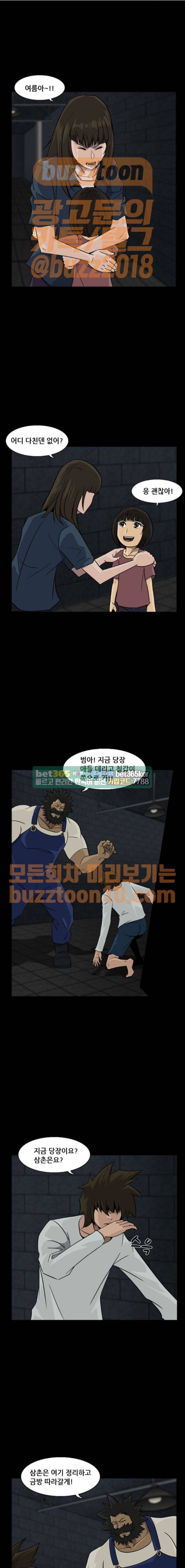 피플 65화 2