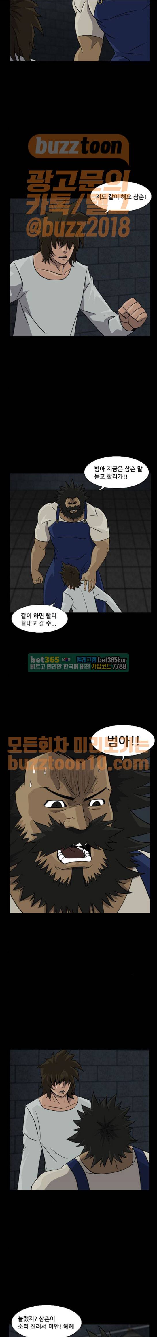 피플 65화 3