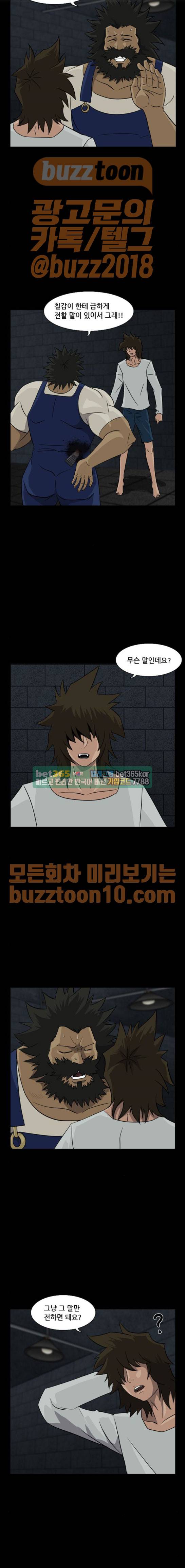 피플 65화 4