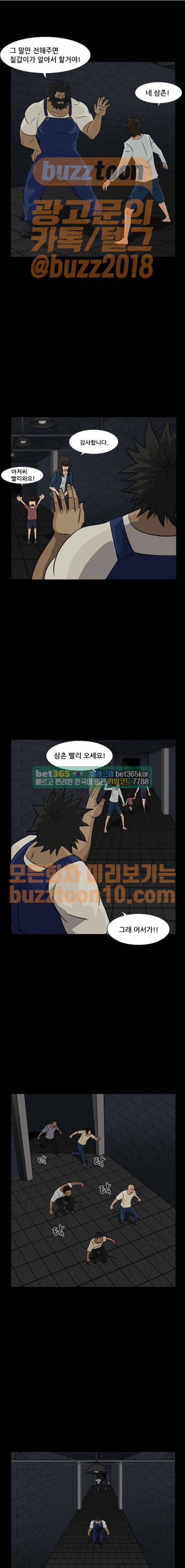 피플 65화 5