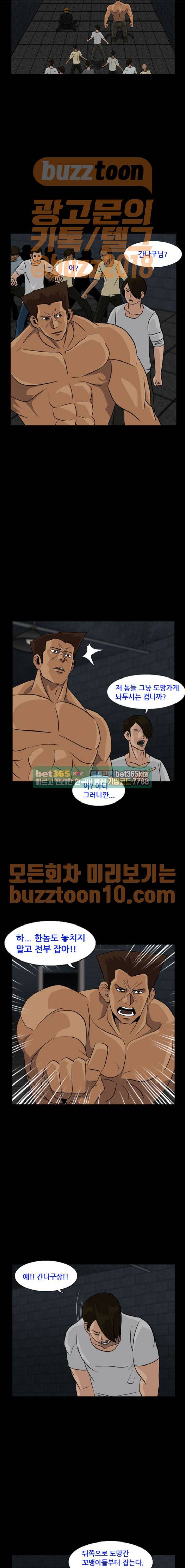 피플 65화 6