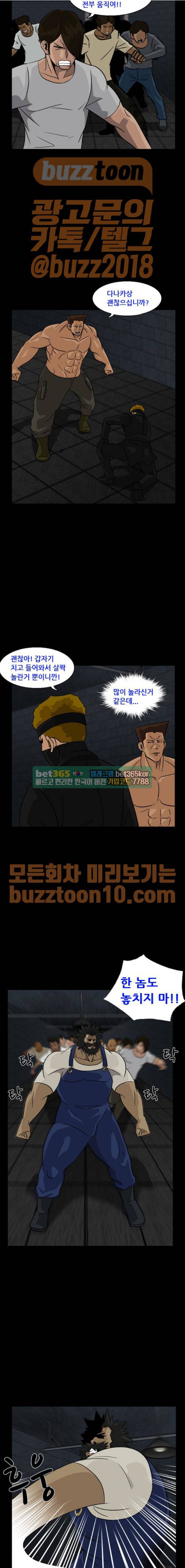 피플 65화 7