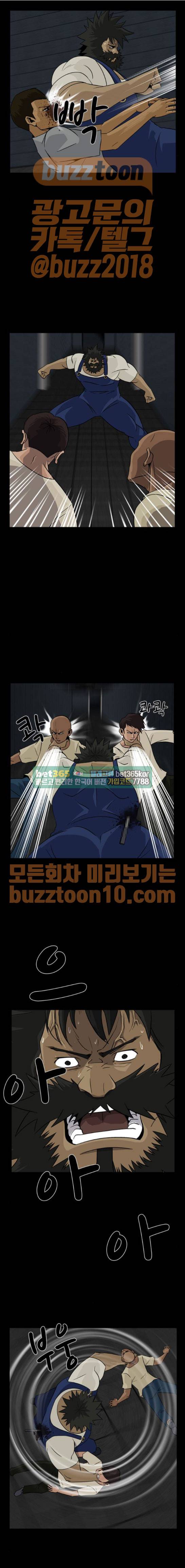 피플 65화 9