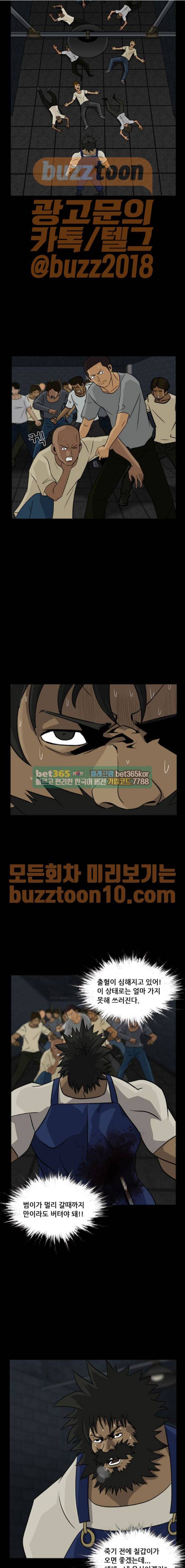 피플 65화 11