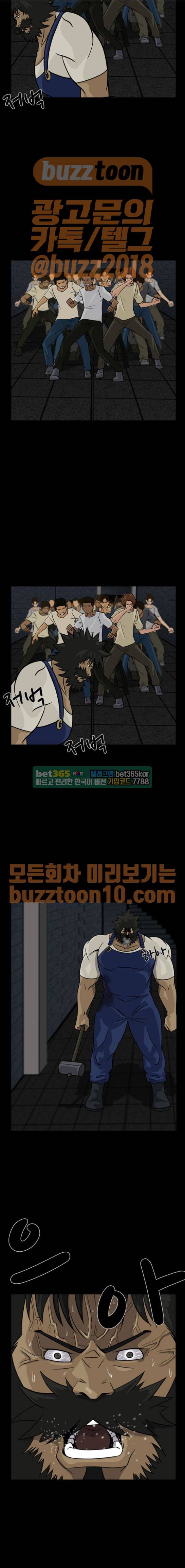 피플 65화 13