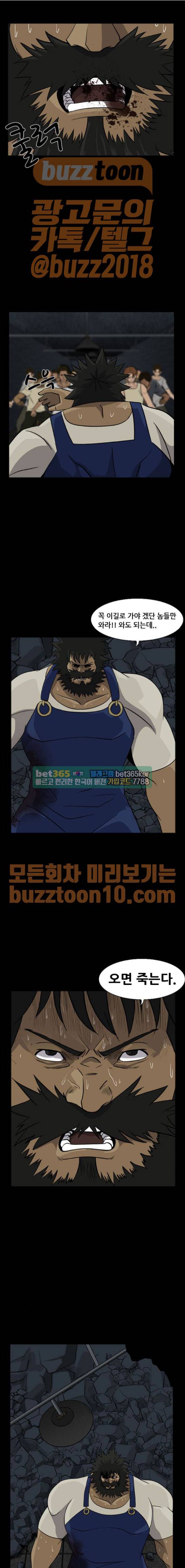 피플 65화 15
