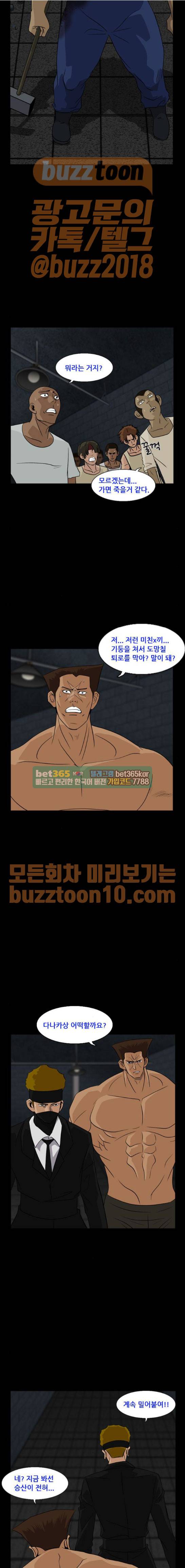 피플 65화 16