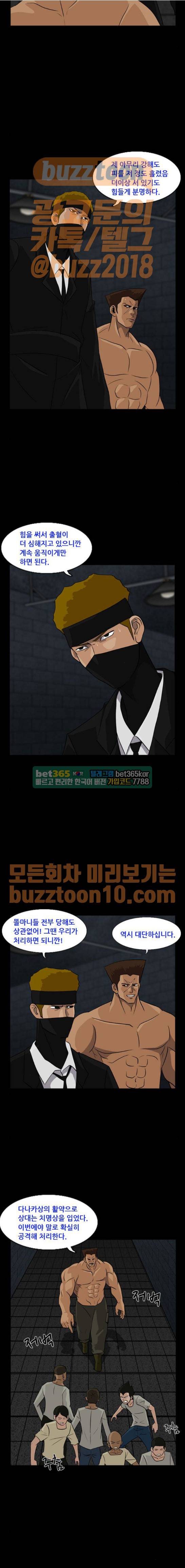 피플 65화 17