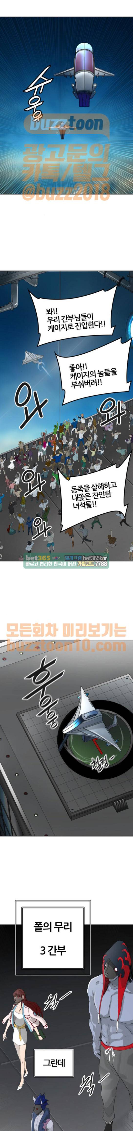 신의 탑 3부 16화 - 이빨 빼앗기 (7) 1