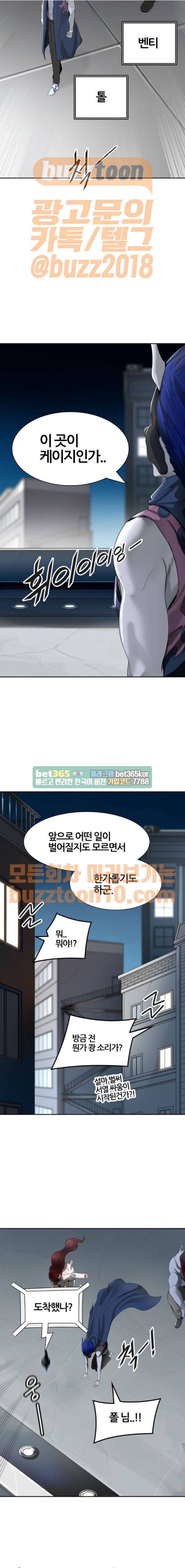 신의 탑 3부 16화 - 이빨 빼앗기 (7) 2