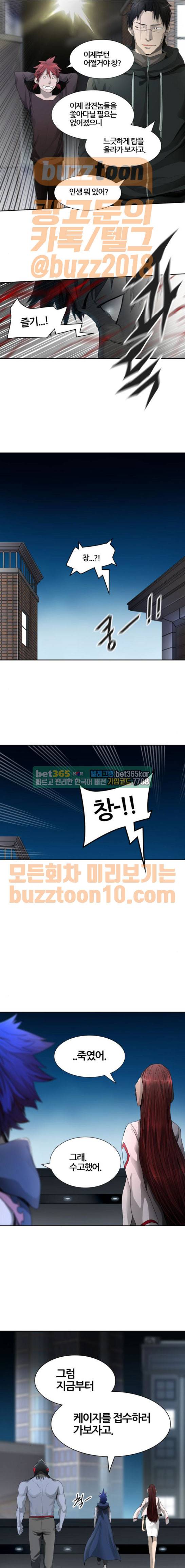 신의 탑 3부 16화 - 이빨 빼앗기 (7) 4