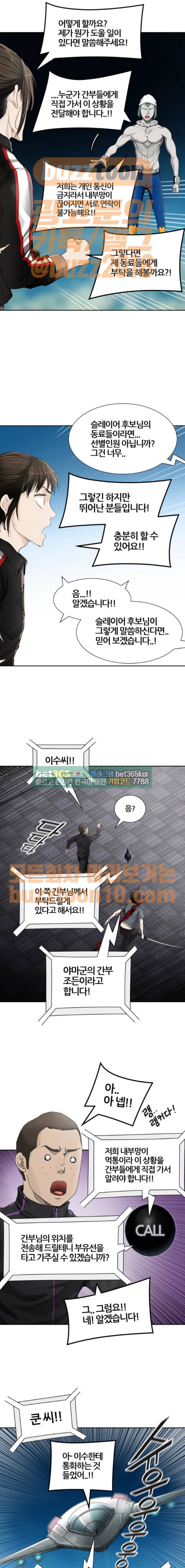 신의 탑 3부 16화 - 이빨 빼앗기 (7) 6