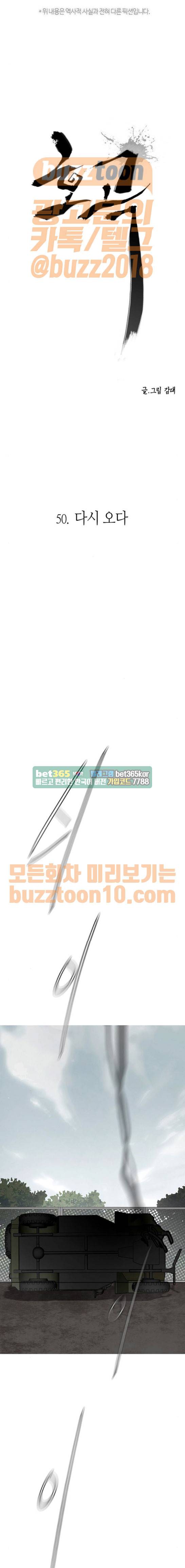 호곡 50화 1