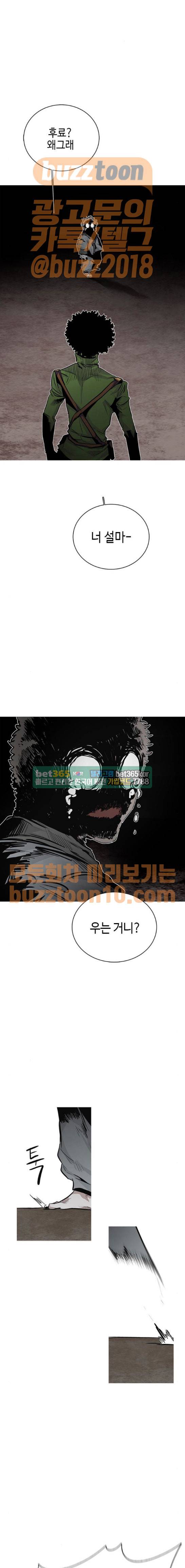 호곡 50화 3