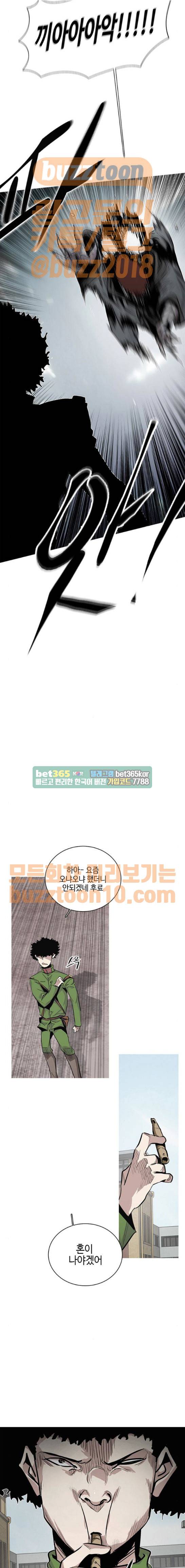 호곡 50화 4