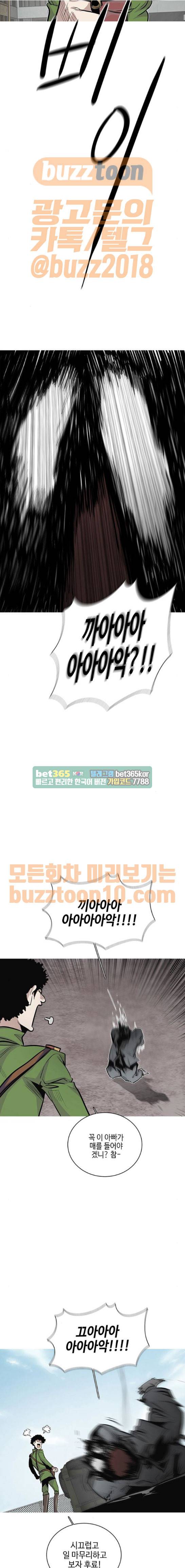 호곡 50화 5