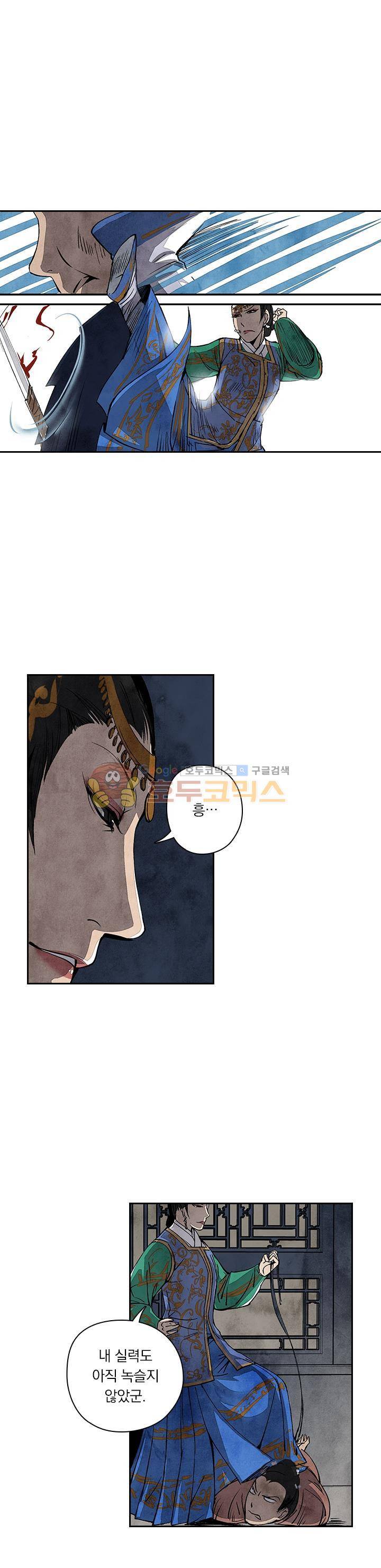 꽃보다 내시 58화 1