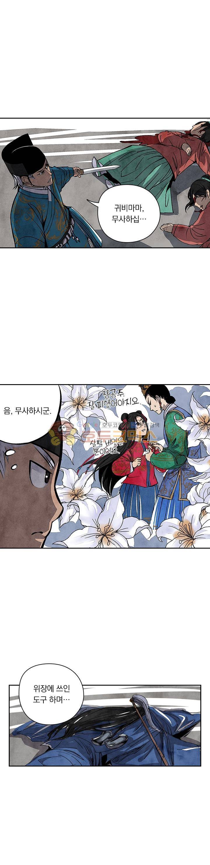 꽃보다 내시 58화 2