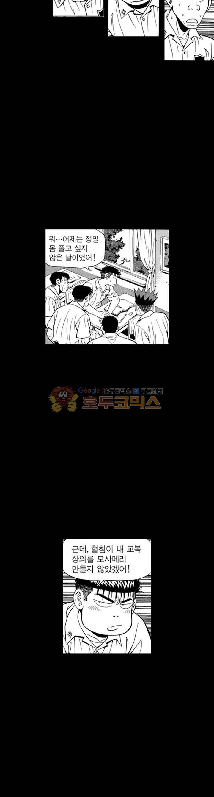 장난아니네 29화 2