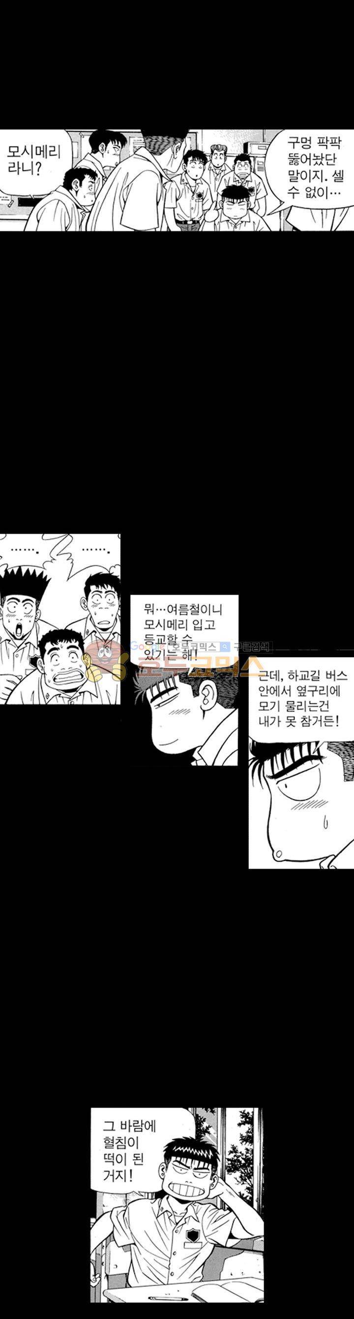 장난아니네 29화 3