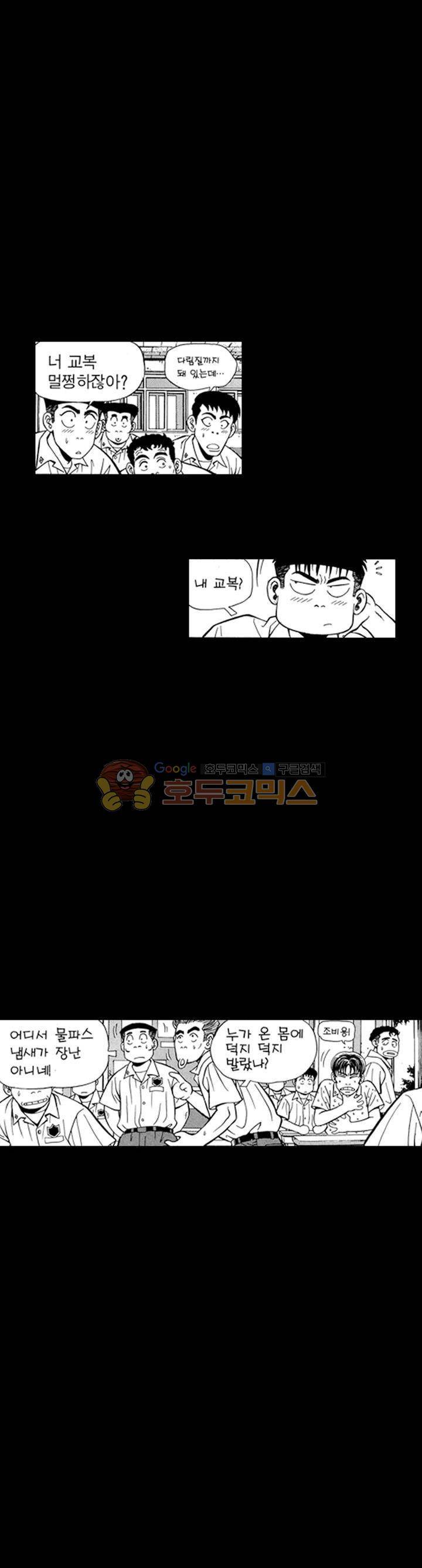 장난아니네 29화 4