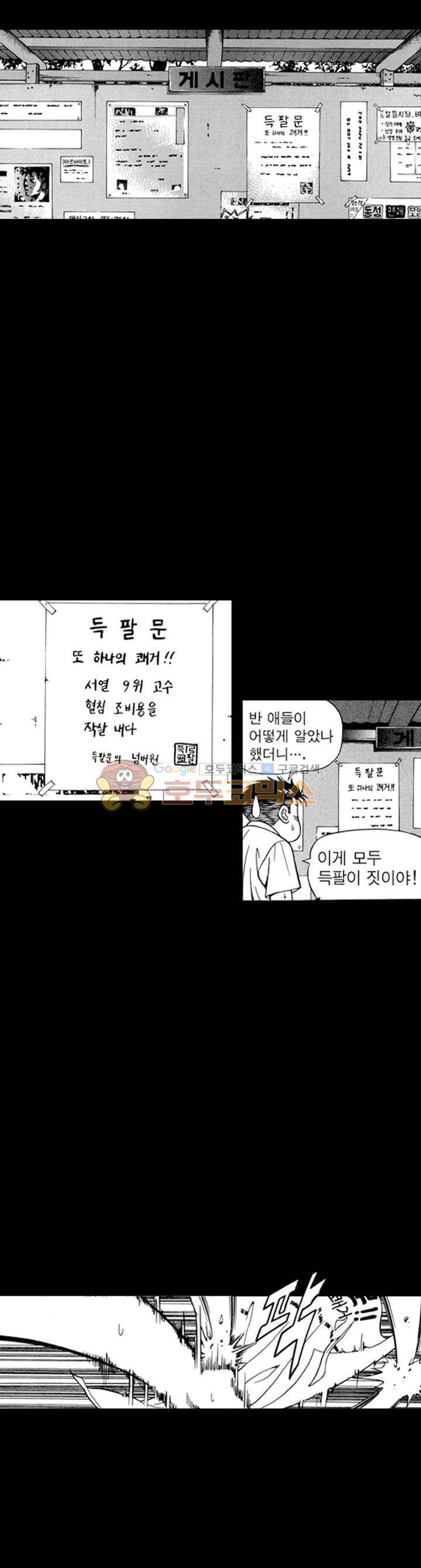 장난아니네 29화 5