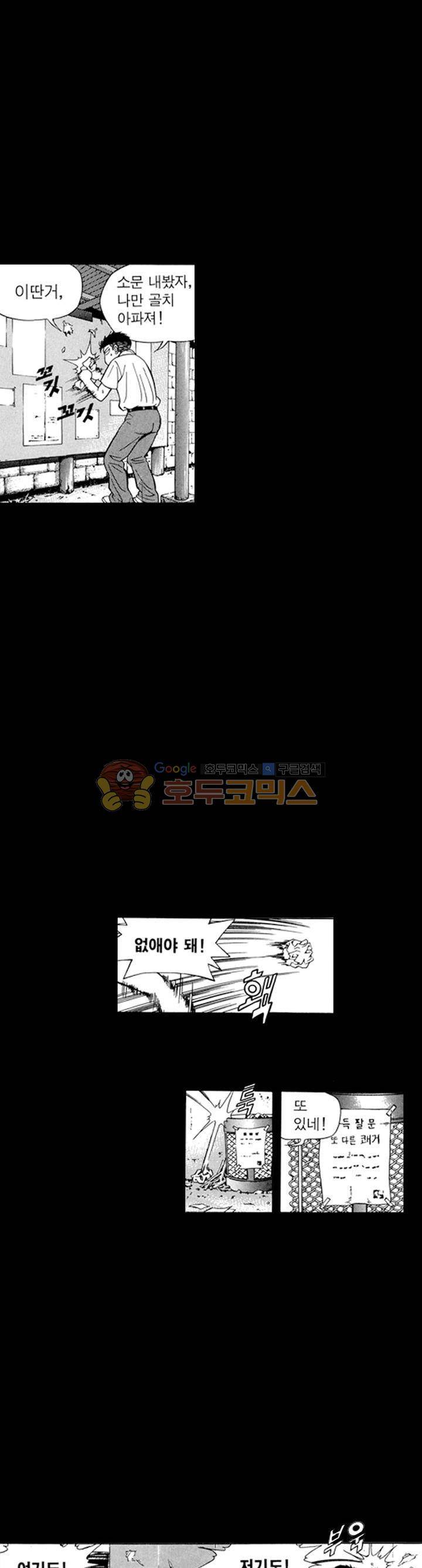 장난아니네 29화 6
