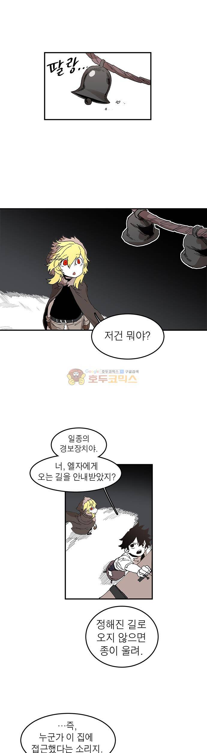 도와줘요, 이비씨! 43화 1